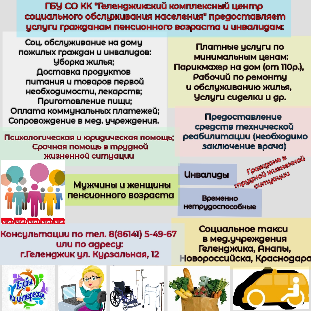 Комплексный центр социального обслуживания населения презентация